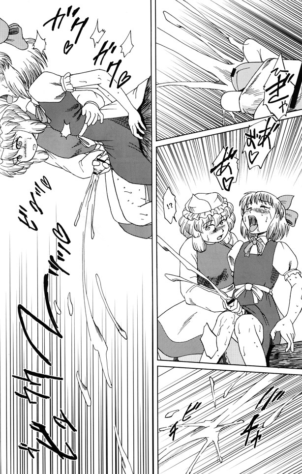 Muteki Danmaku Musume 2 page 10 full
