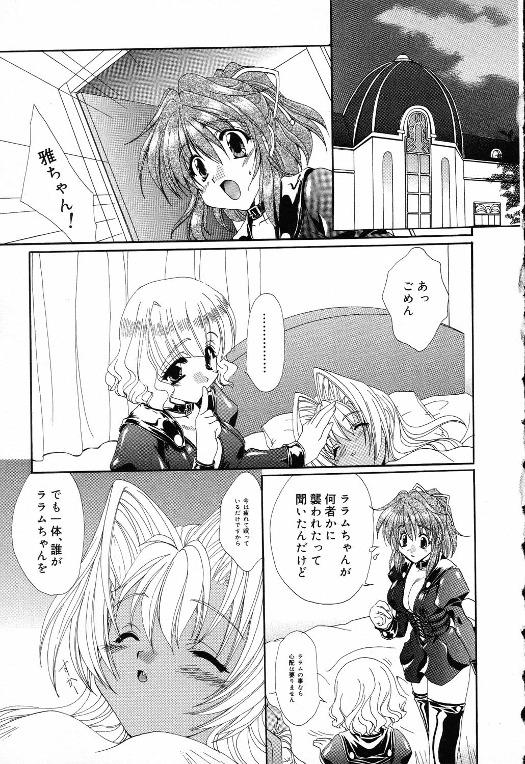 Pure Petit Vol. 5 page 10 full