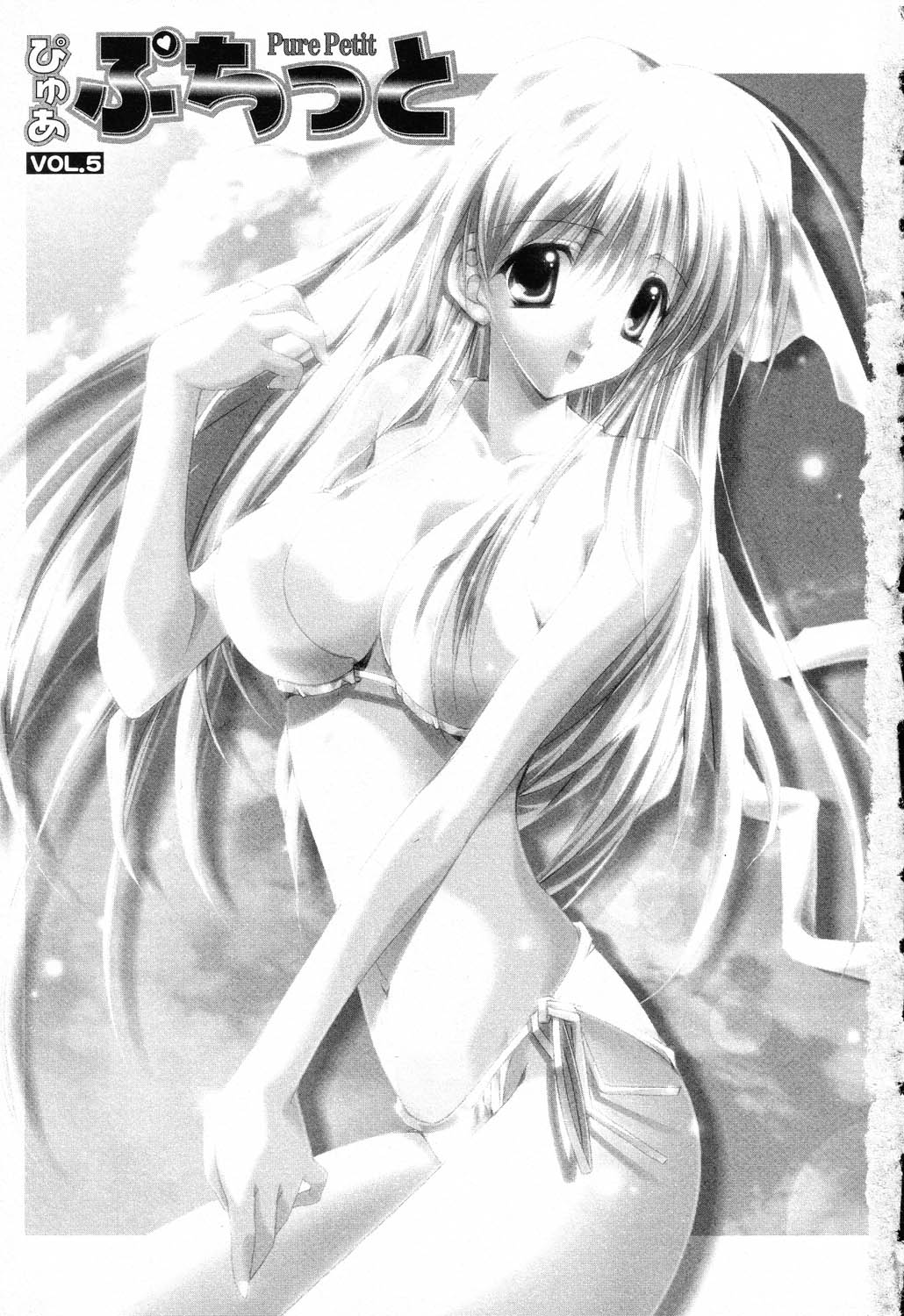 Pure Petit Vol. 5 page 4 full