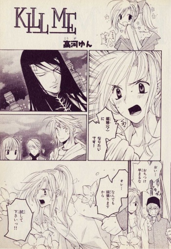 Kill Me 2 cover