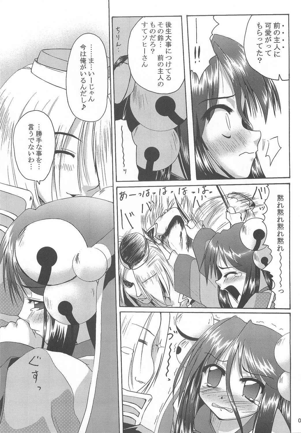 Full style #1 page 10 full