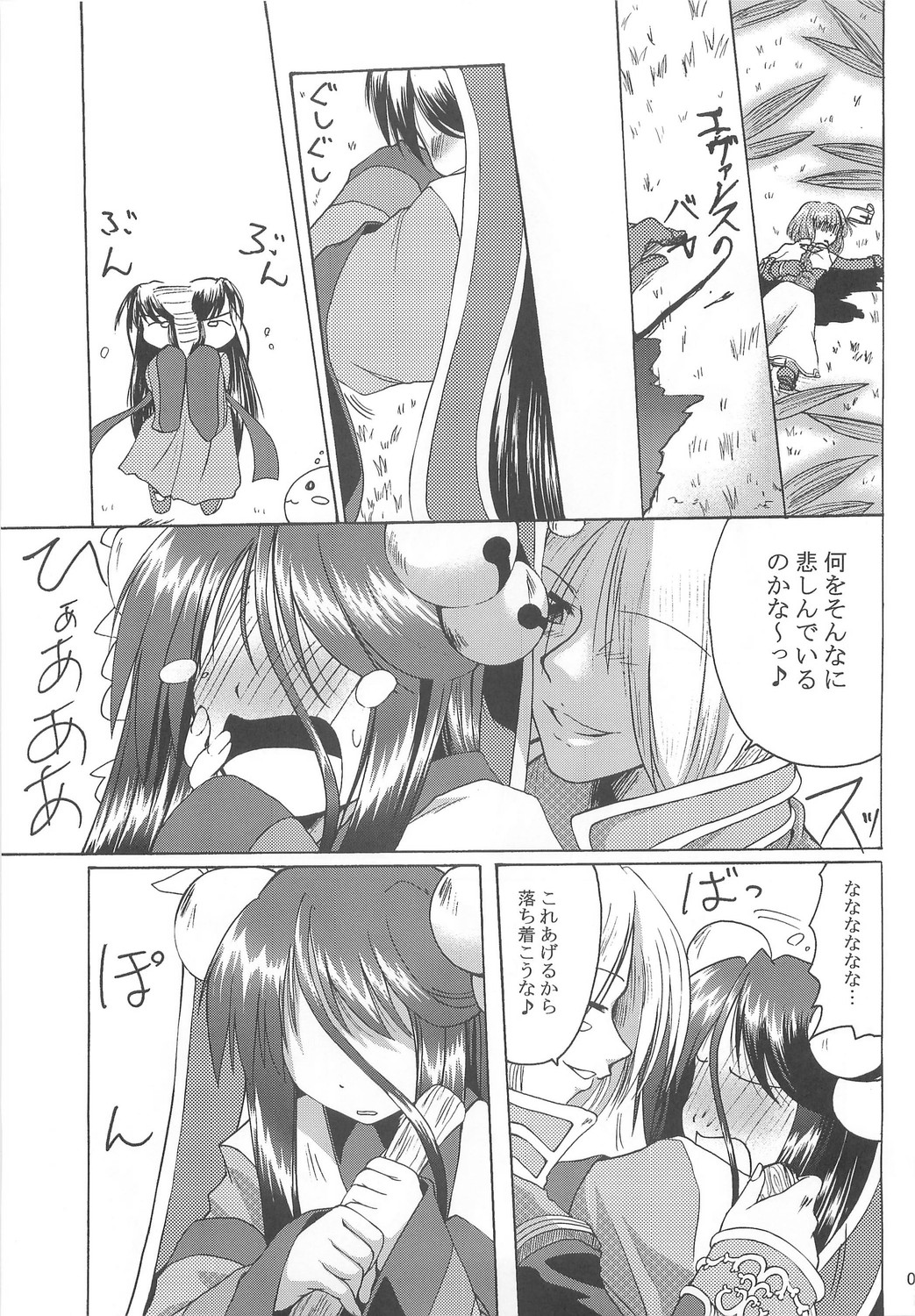 Full style #1 page 6 full