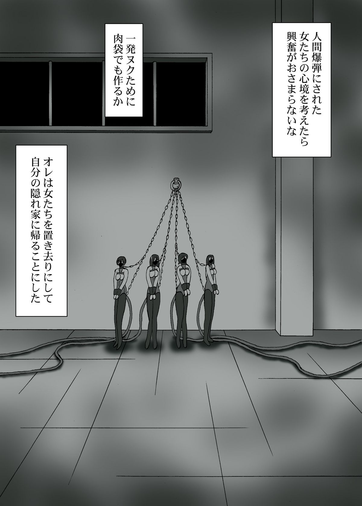 Ningen Bakudan page 10 full