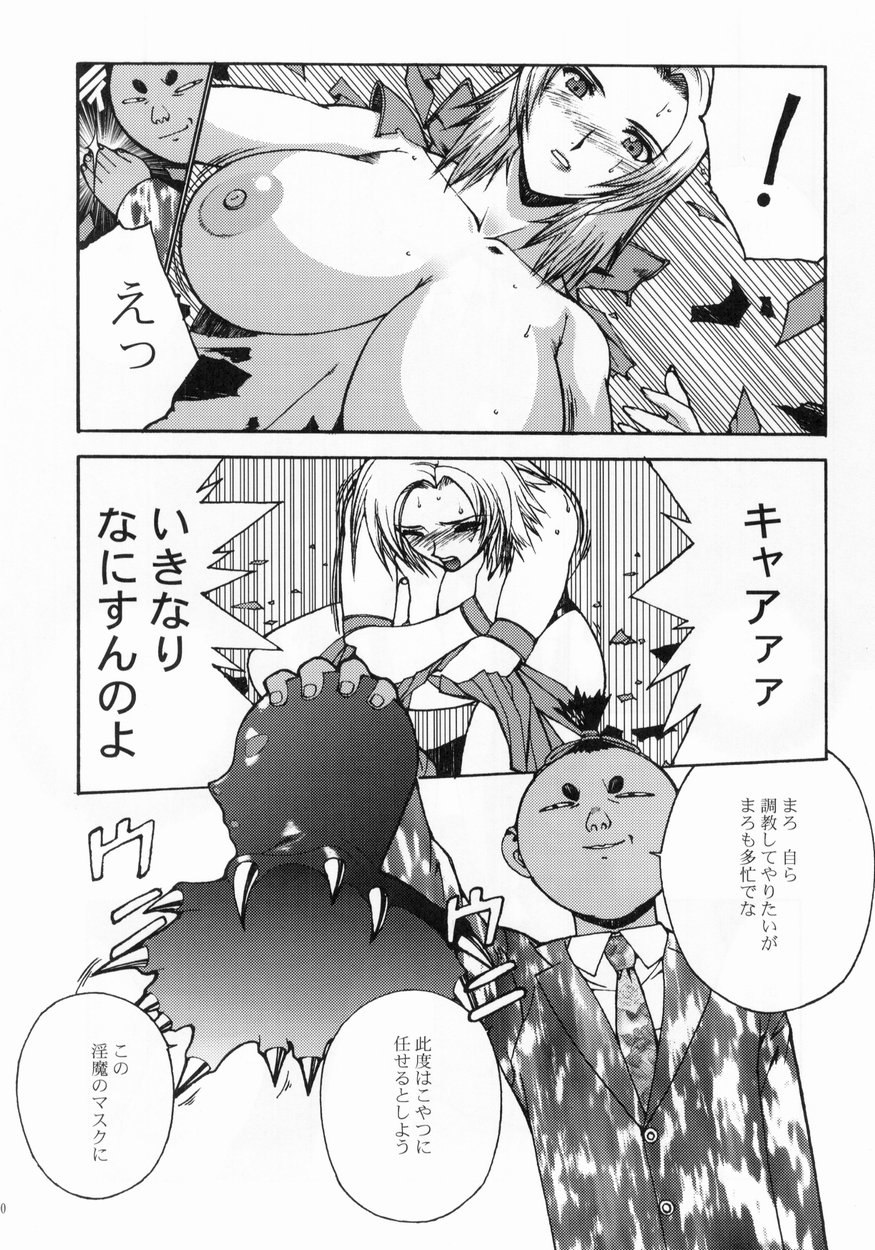 Tina Chichi page 9 full