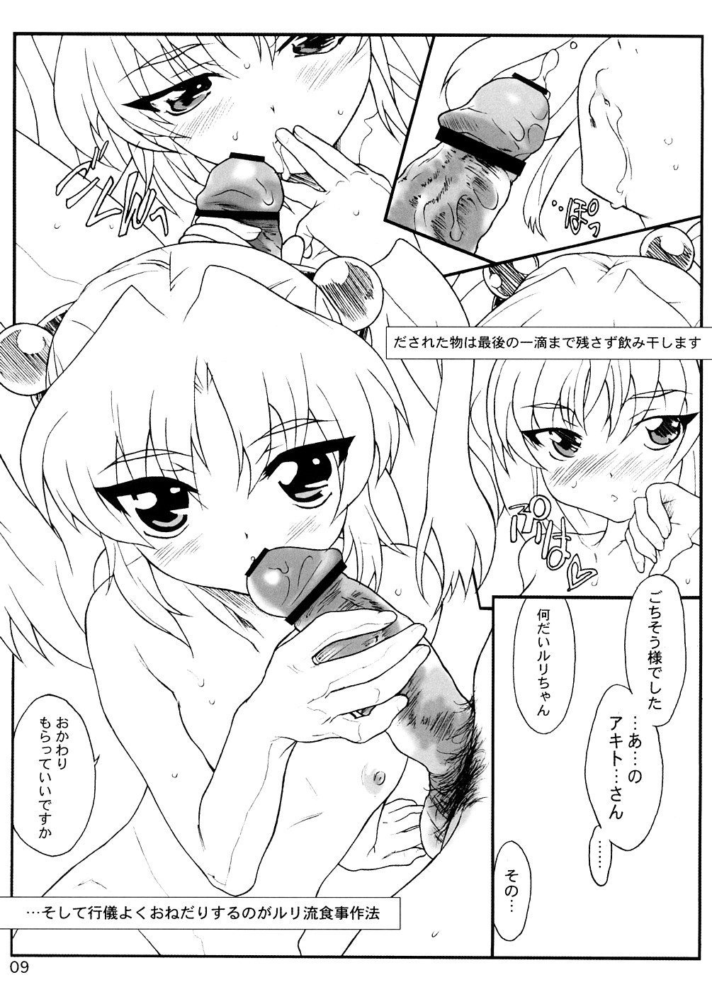 RURI MOE 8 page 8 full