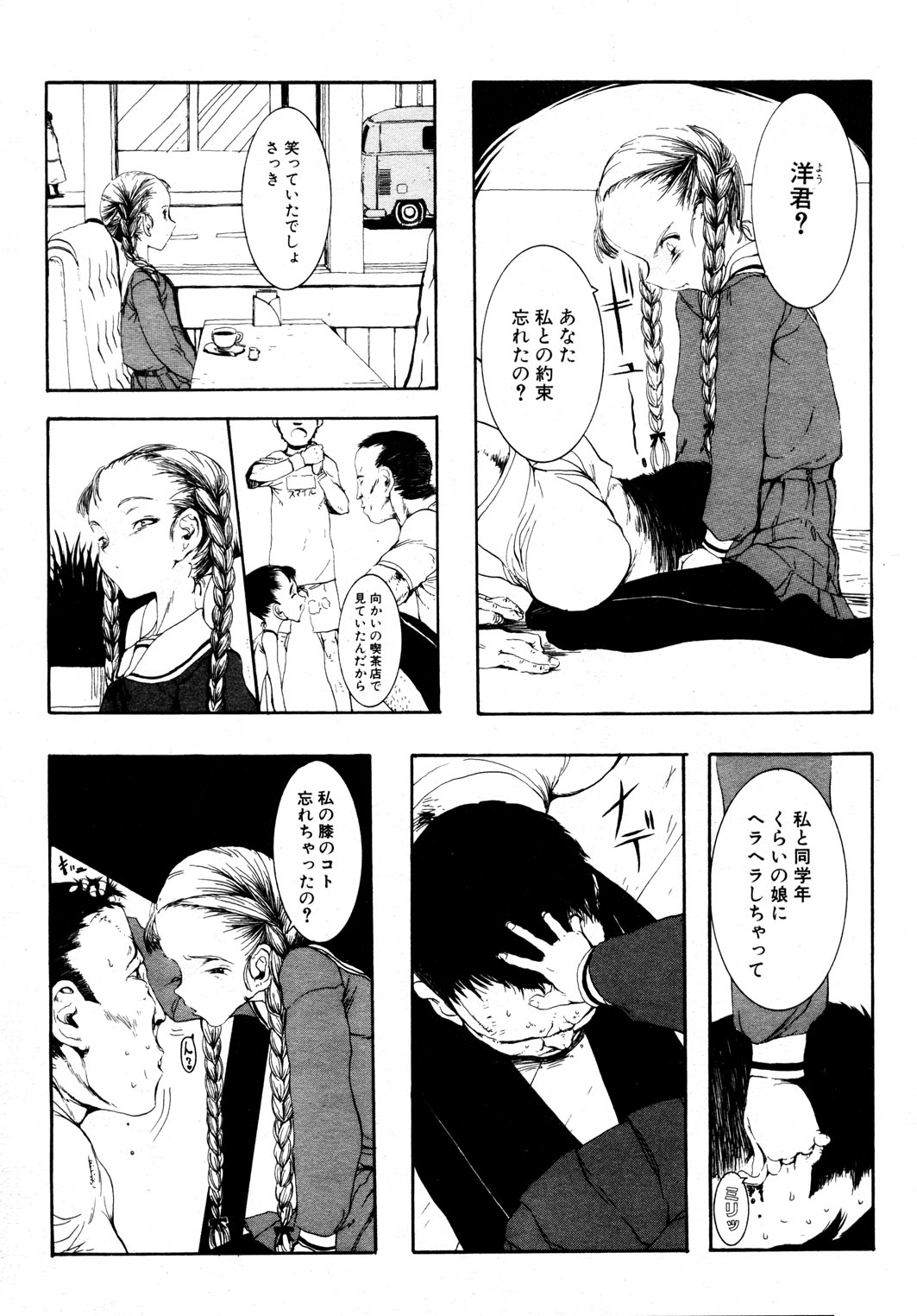 Enkon no Ato page 6 full