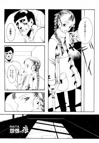 Enkon no Ato cover