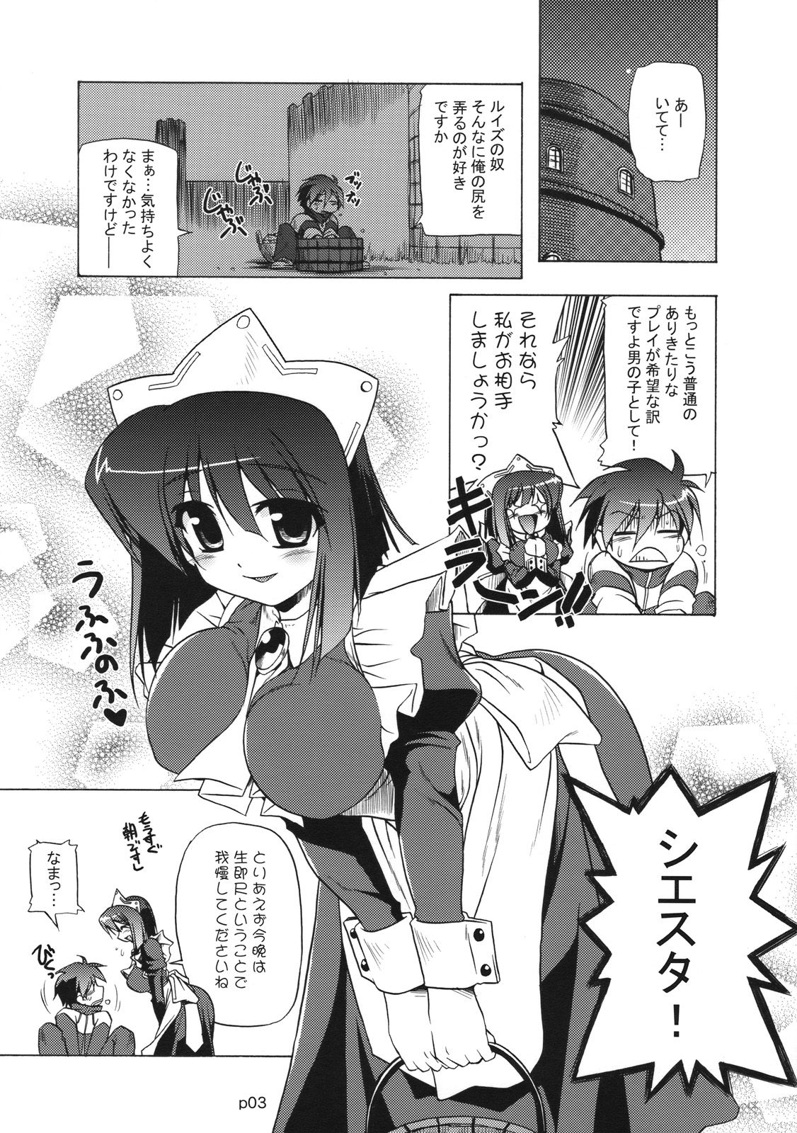 02.1 Maid Fit page 2 full