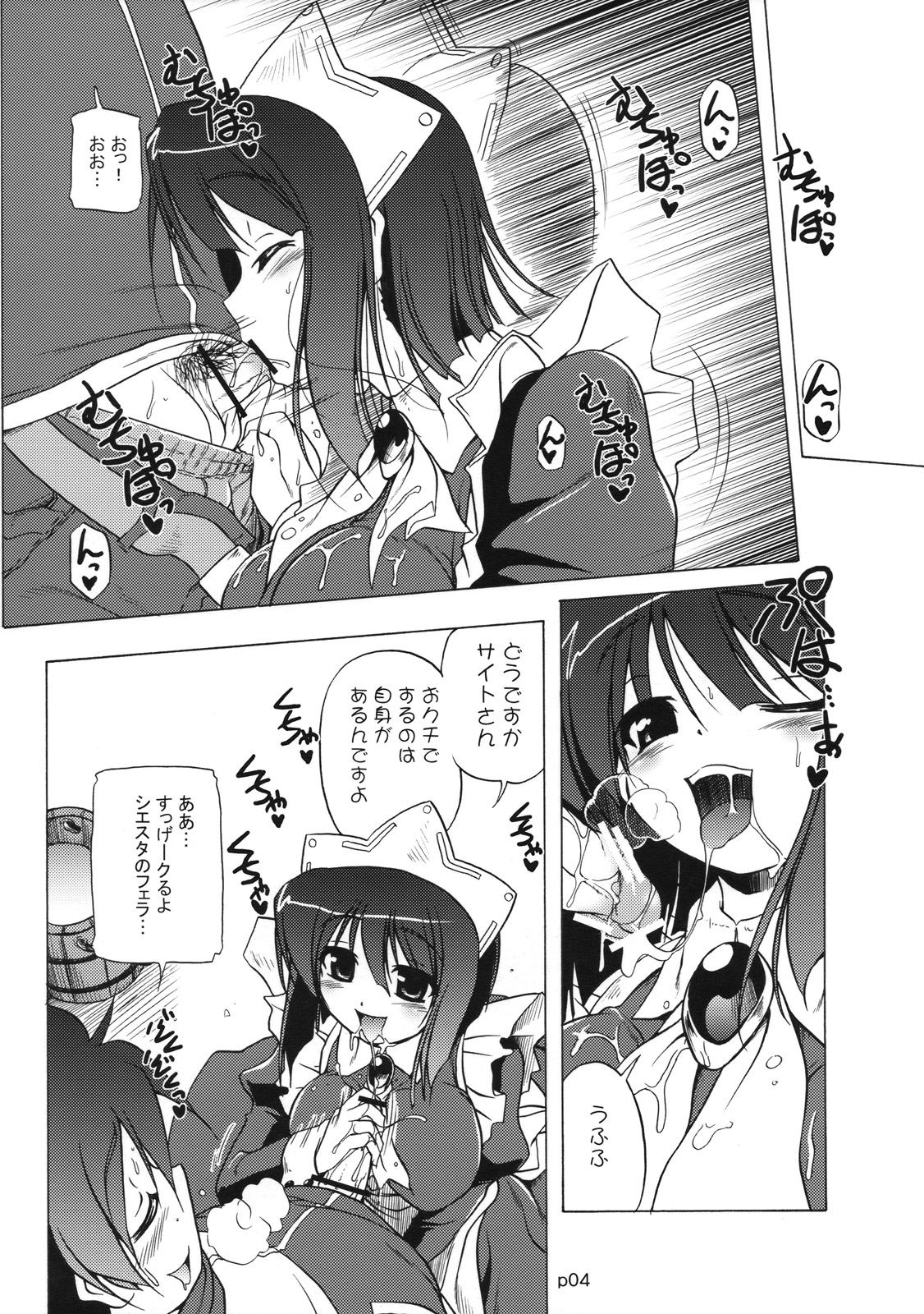 02.1 Maid Fit page 3 full