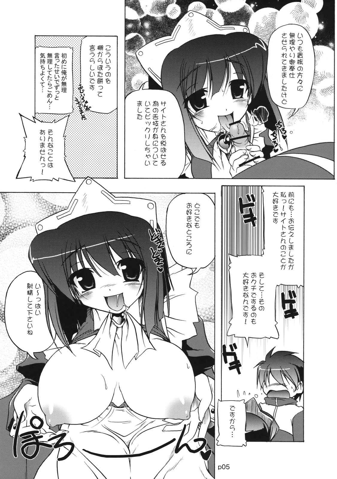 02.1 Maid Fit page 4 full