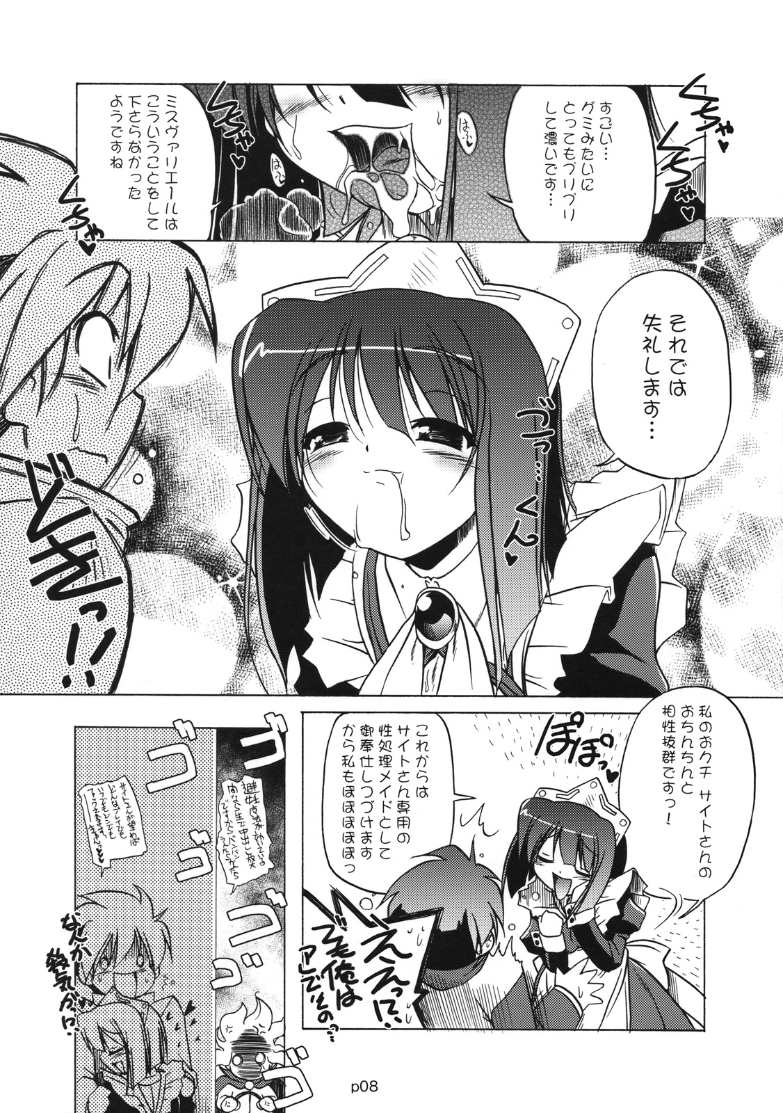 02.1 Maid Fit page 7 full