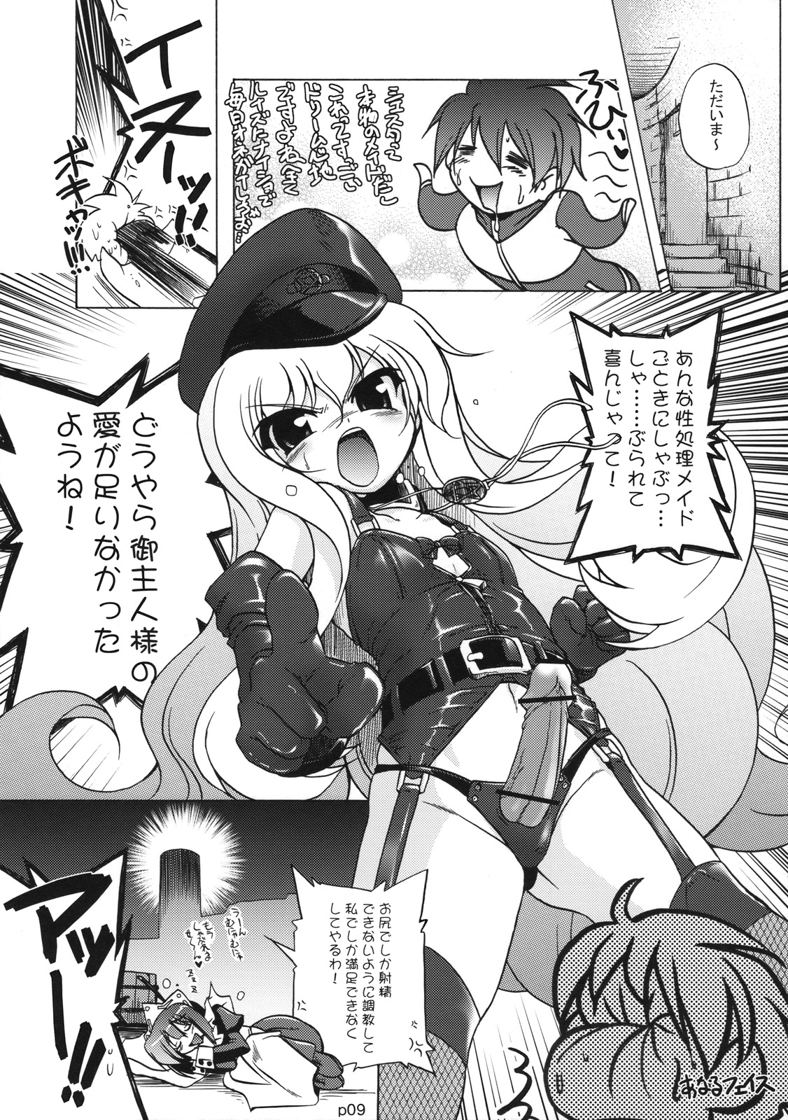 02.1 Maid Fit page 8 full