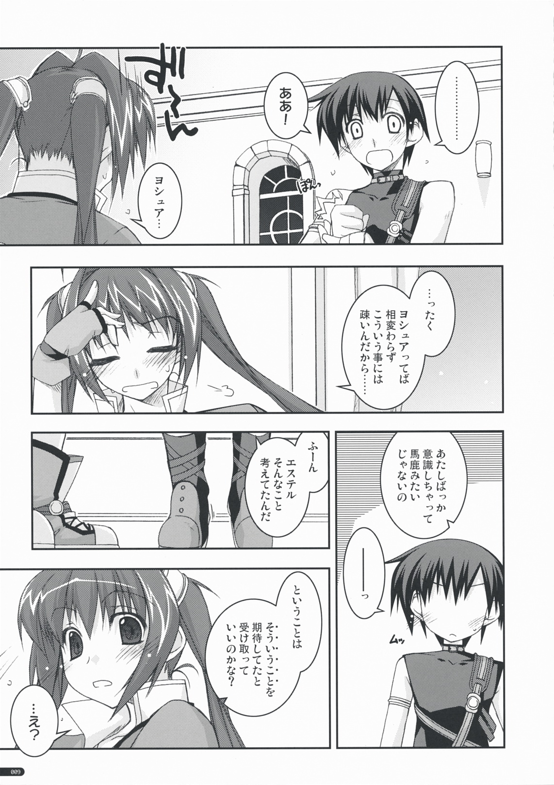 Estelle Ijiri page 8 full