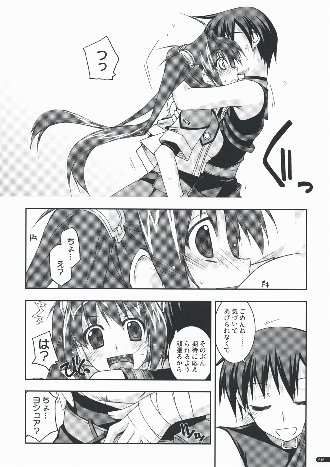 Estelle Ijiri page 9 full