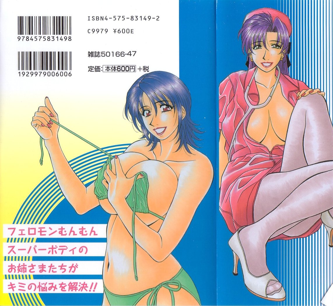 Kochira Momoiro Company 3 page 2 full