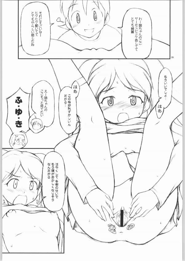 BELIEVE 4.0a page 9 full