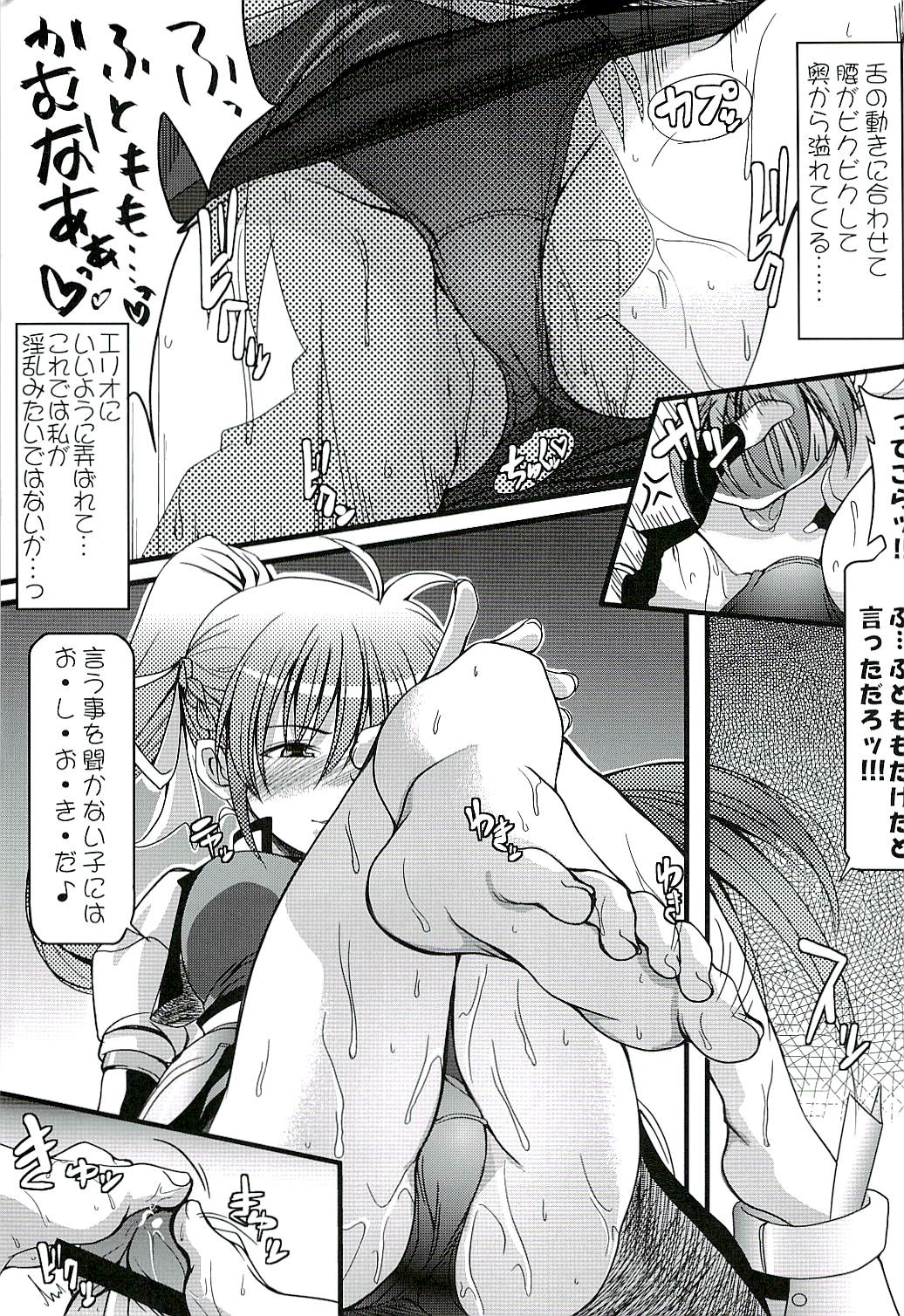 Honey Trap Ion page 6 full