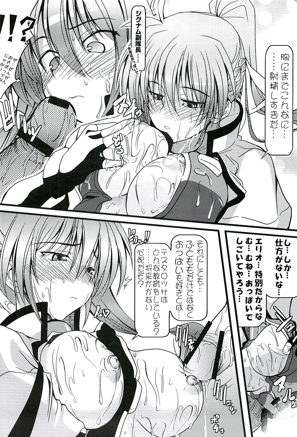 Honey Trap Ion page 9 full