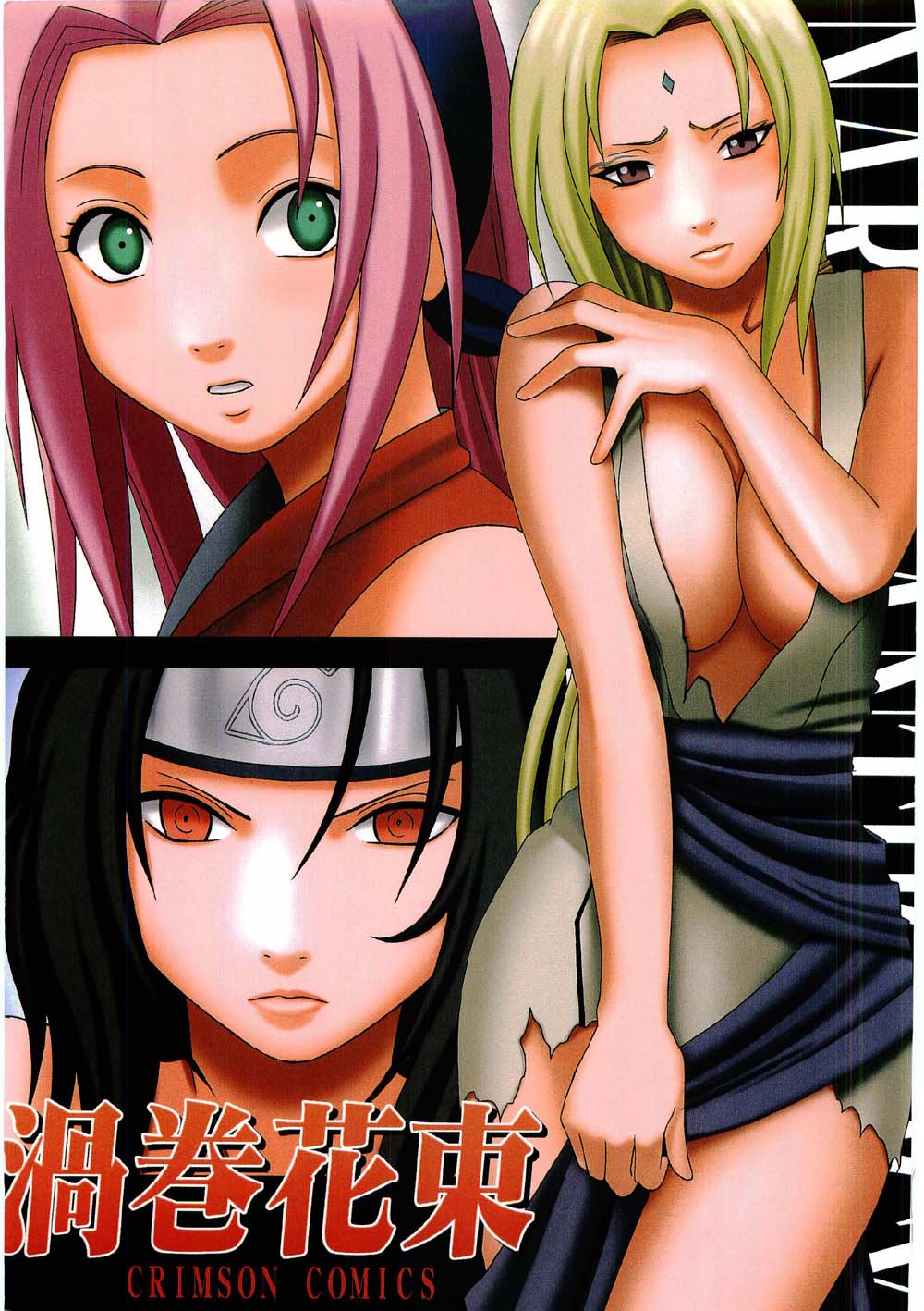 Uzumaki Hanataba page 1 full