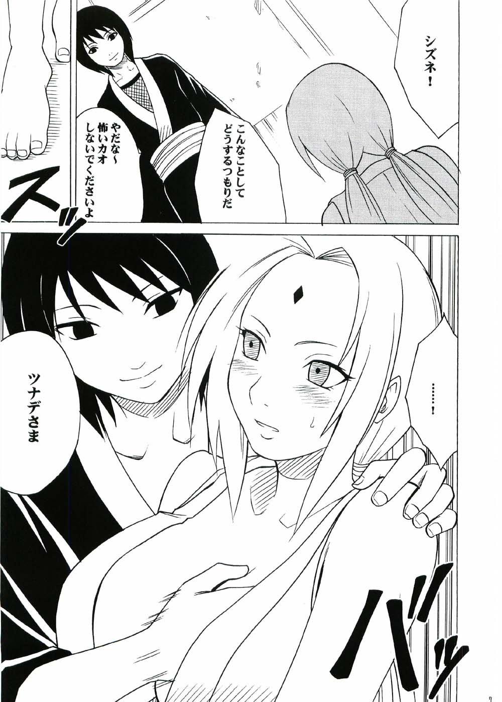 Uzumaki Hanataba page 6 full