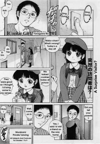 Cookie Girl cover