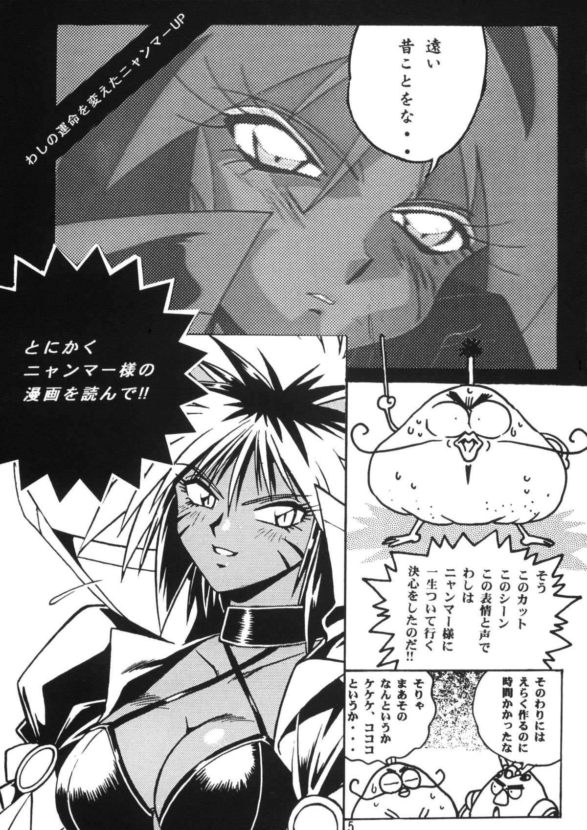 HELP ME!! Nyanmar-sama!!! page 5 full
