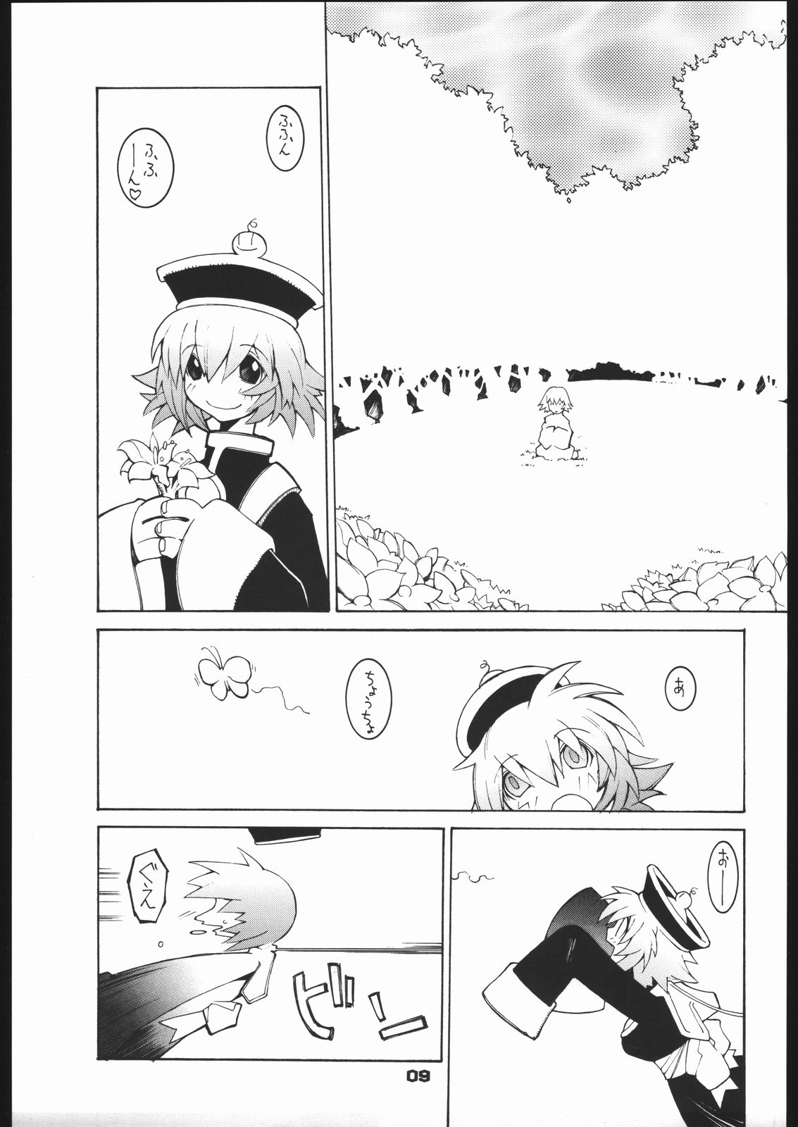 Nehan 5.2 page 8 full