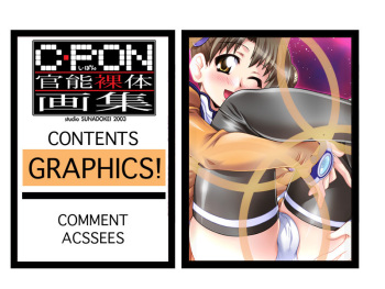 C-Pon Kannou Ratai Gashuu cover