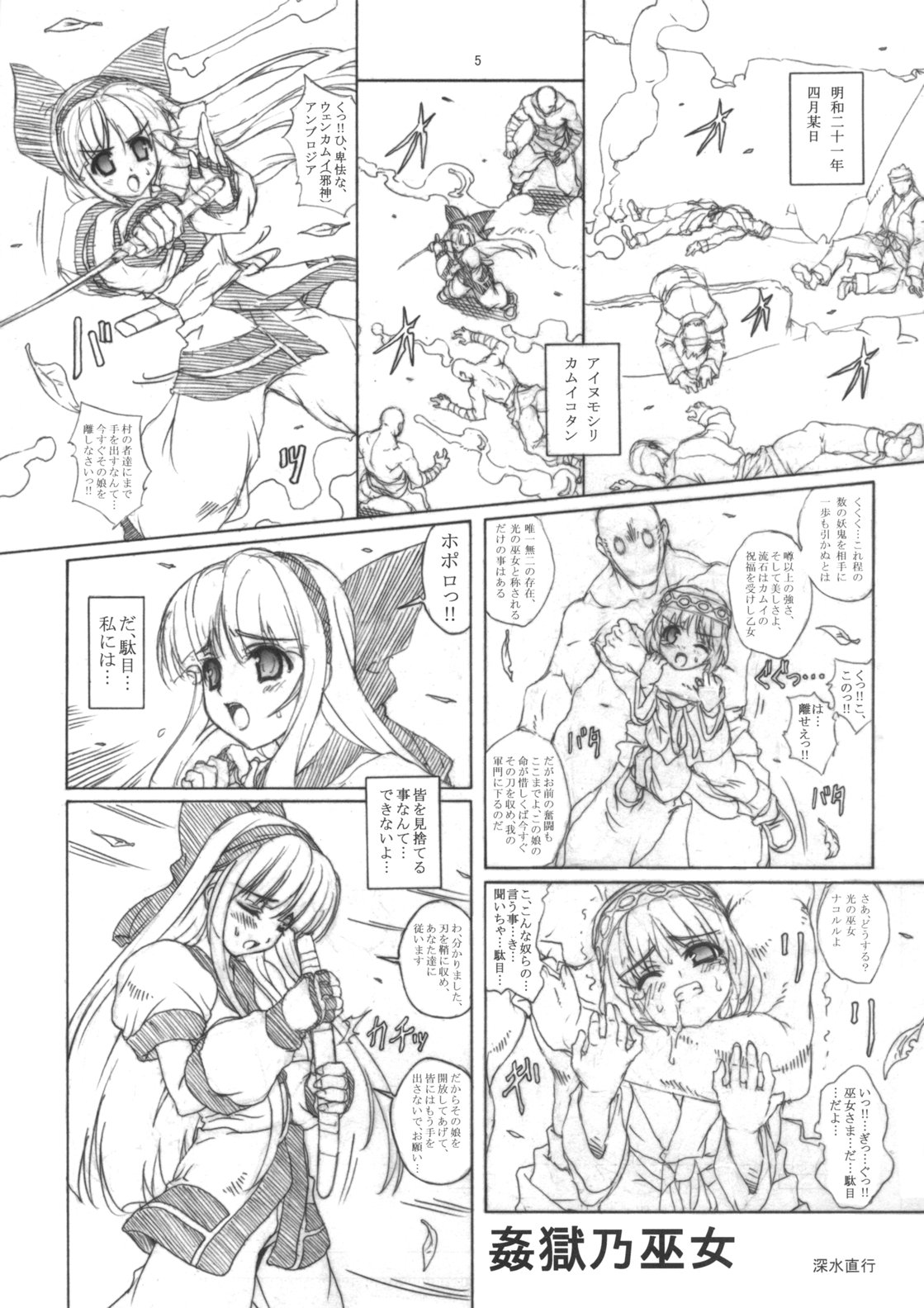 KANGOKUNOMIKO page 4 full
