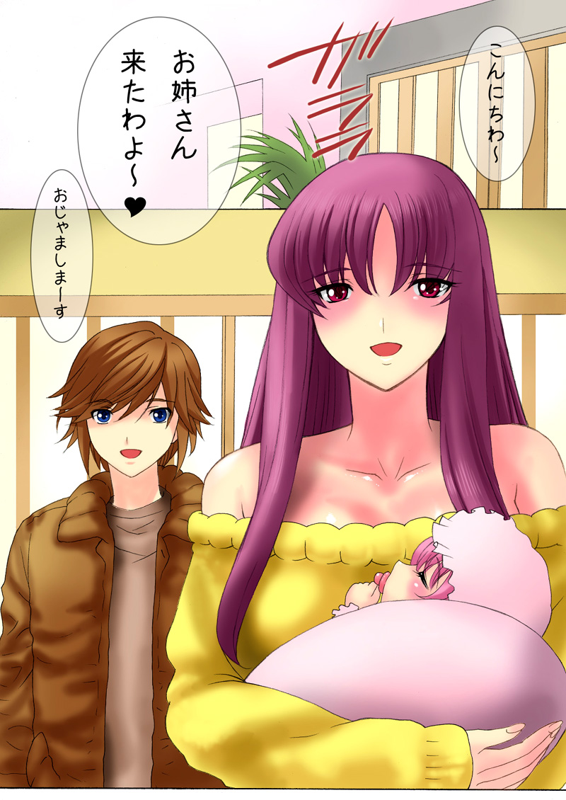 Botepuri ~Haha to Obasan wa Boku no Haramase Dorei~ page 2 full