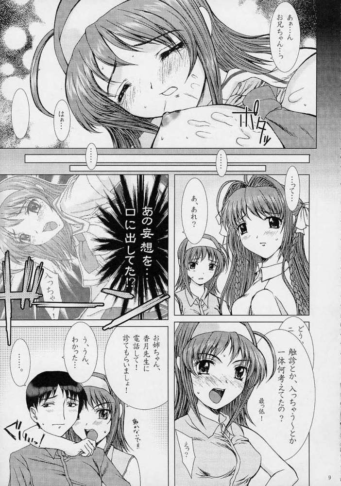 Mousou Kinenbi page 8 full