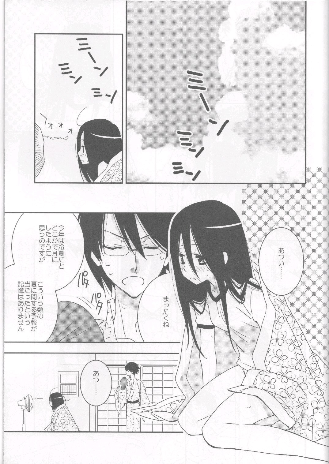 Kagiana Gekijou Shoujo 6 page 4 full
