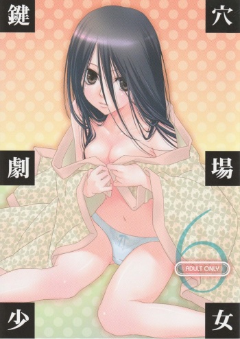 Kagiana Gekijou Shoujo 6 cover