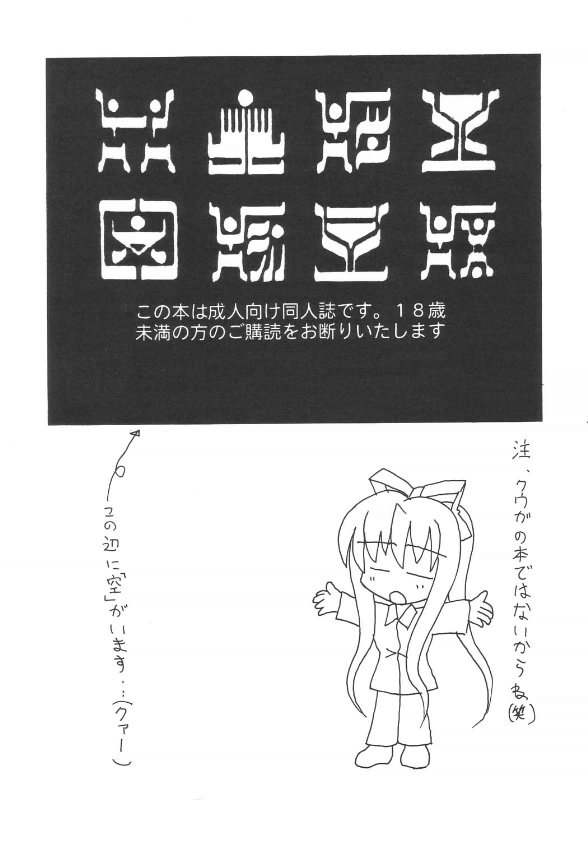 Nettaiya page 2 full