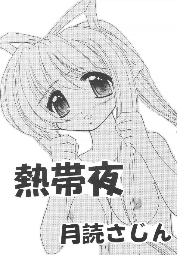 Nettaiya page 4 full