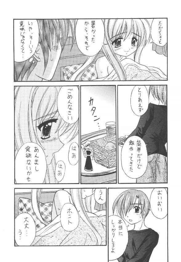 Nettaiya page 6 full