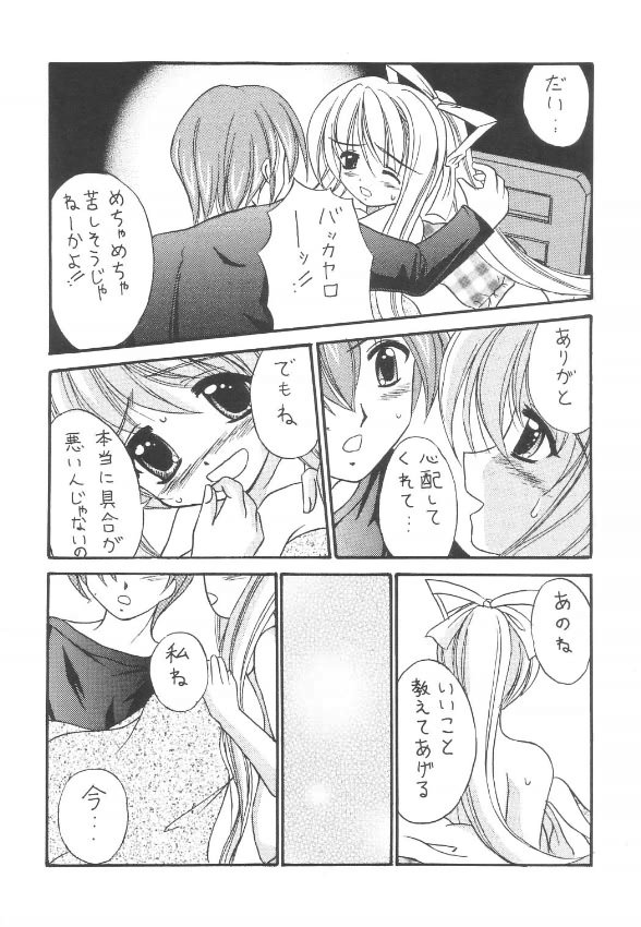 Nettaiya page 7 full