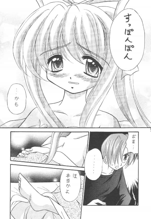 Nettaiya page 8 full