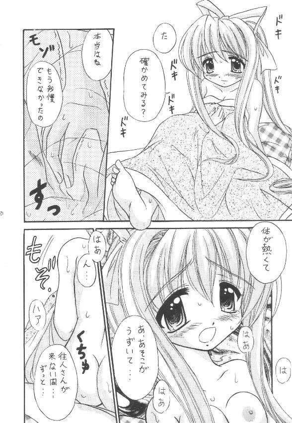 Nettaiya page 9 full