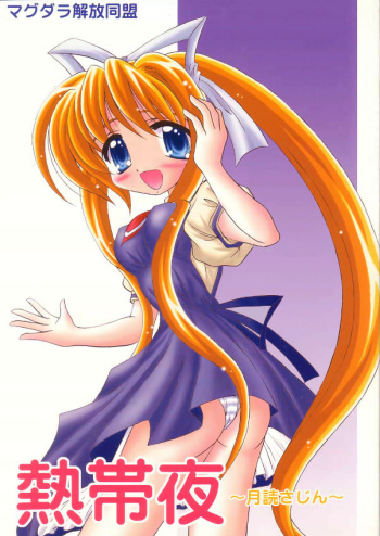 Nettaiya cover