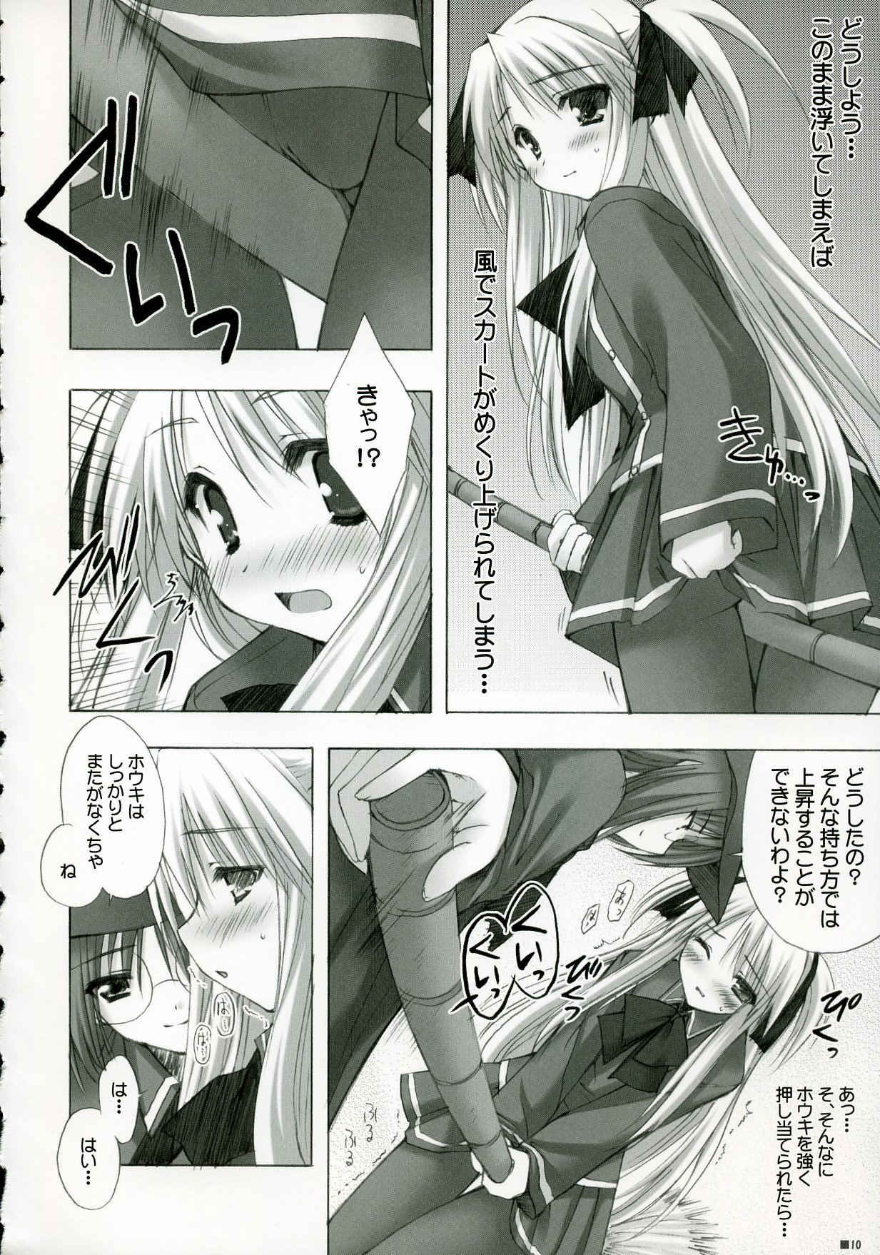 Quaint Mage's Anthology page 9 full