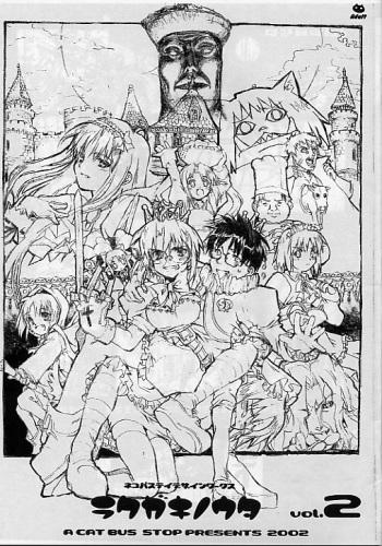 Rakugaki no Uta vol. 2 cover