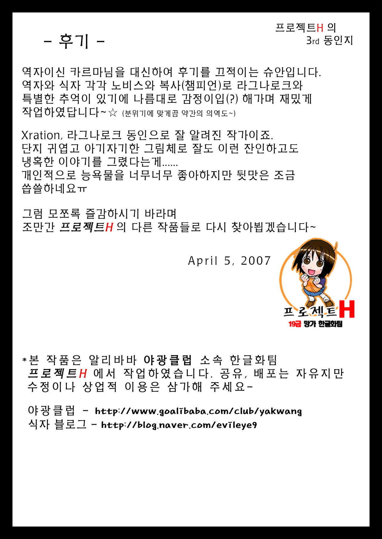 Maji Love 2 | 정말사랑해 page 2 full
