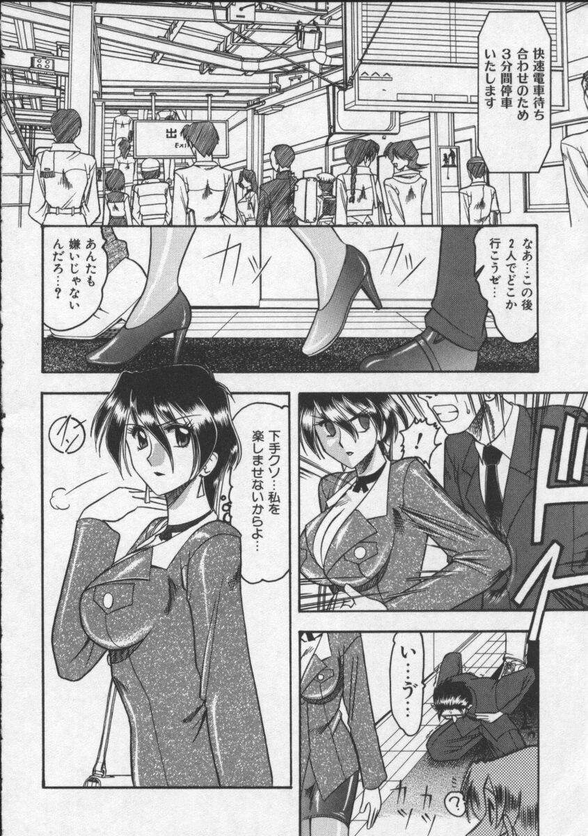 Hahaoya Ga Onna Ni Naru Toki page 10 full