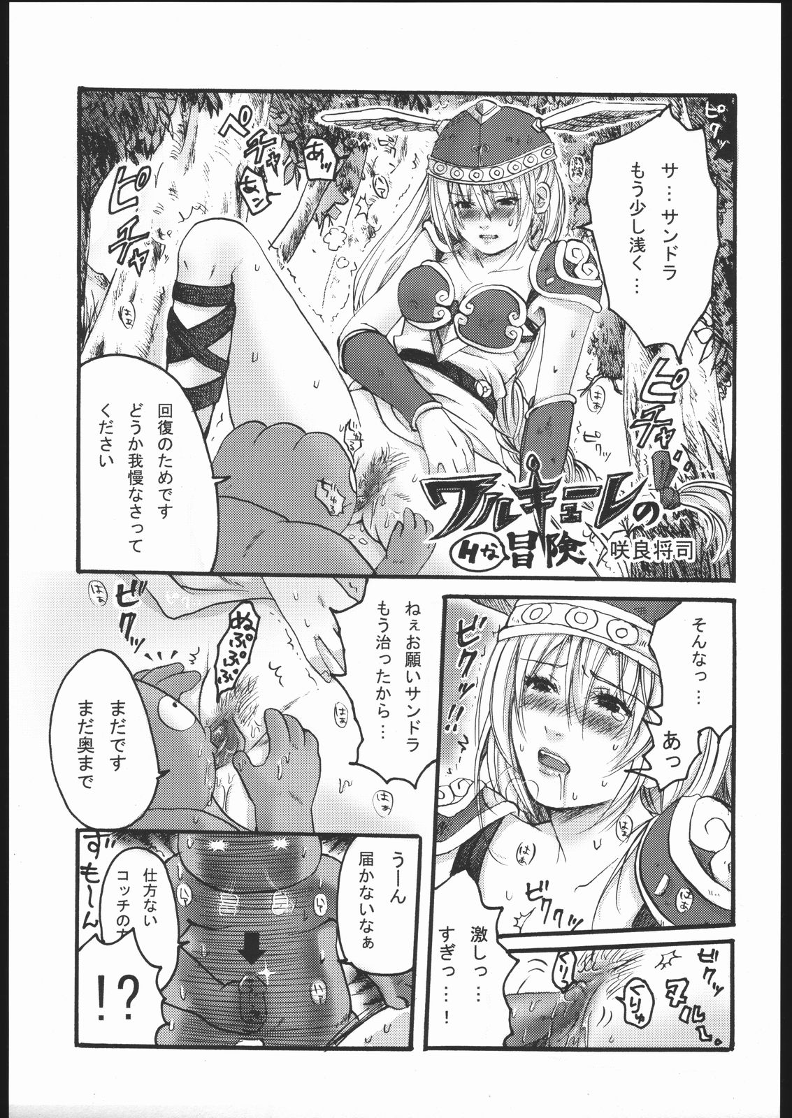 Famimania vol.2 page 2 full