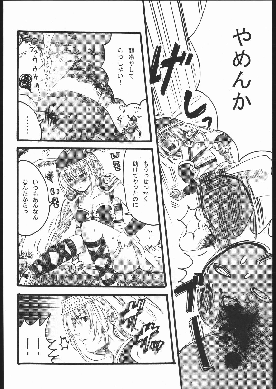 Famimania vol.2 page 3 full