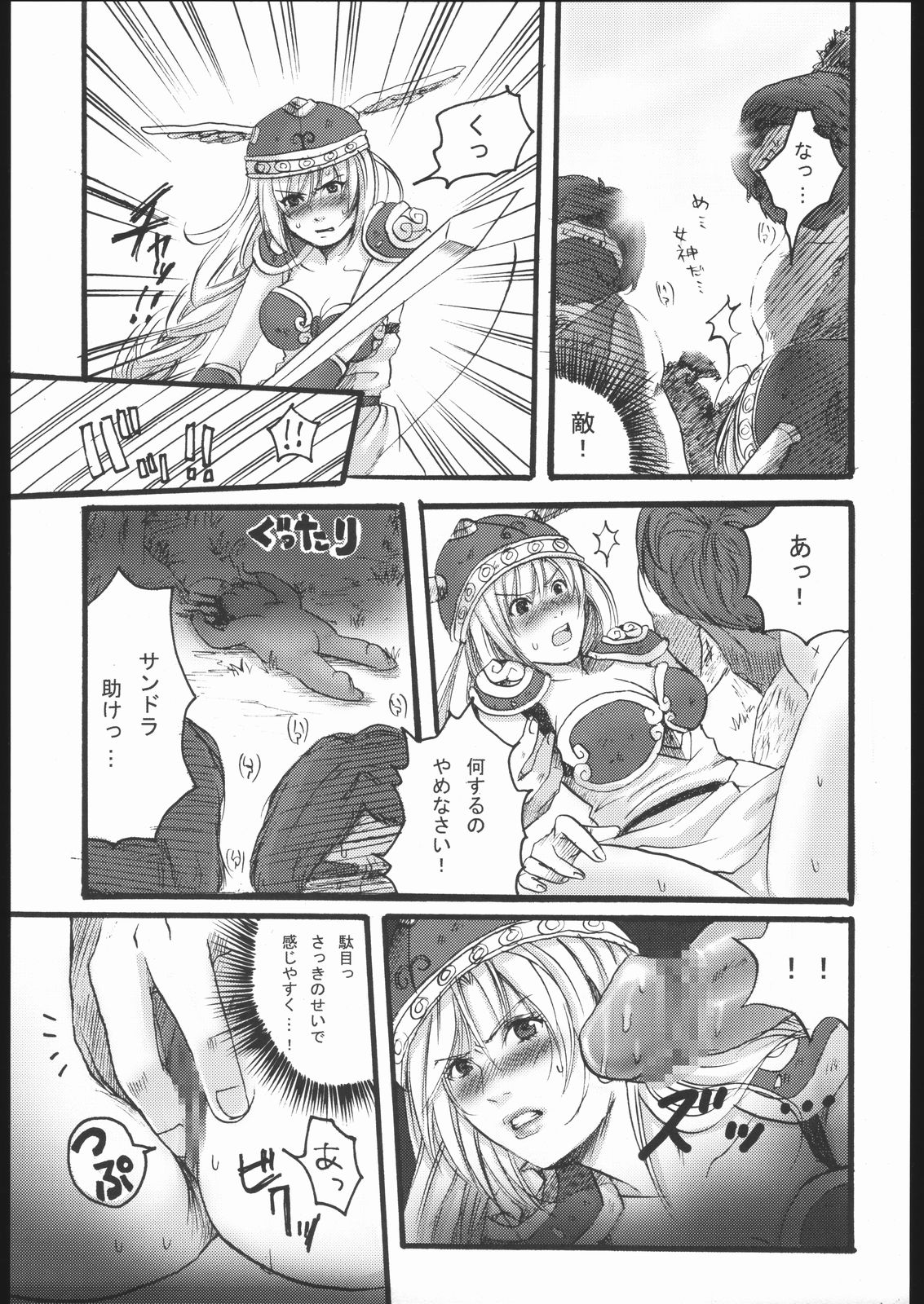 Famimania vol.2 page 4 full