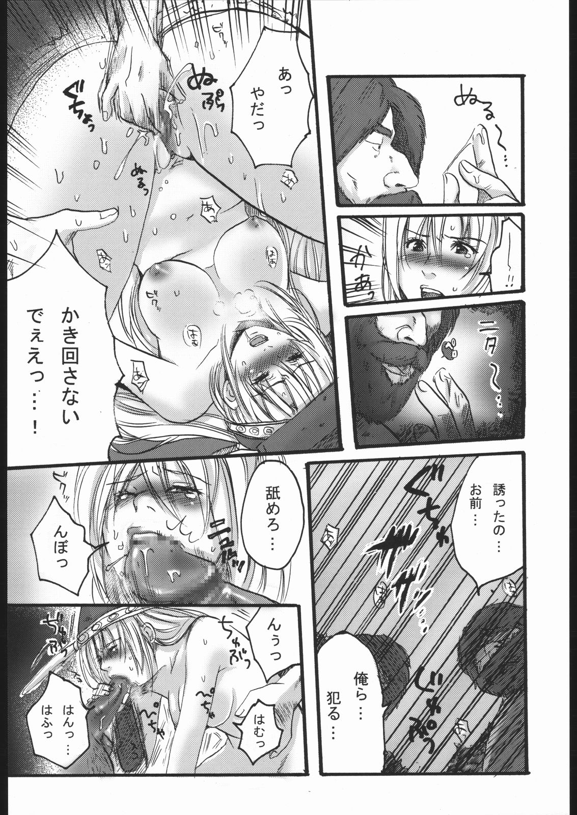 Famimania vol.2 page 5 full