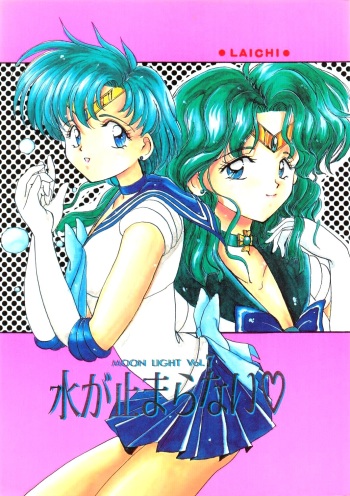 Moon Light Vol. 7 Mizu Ga Todomaranai cover