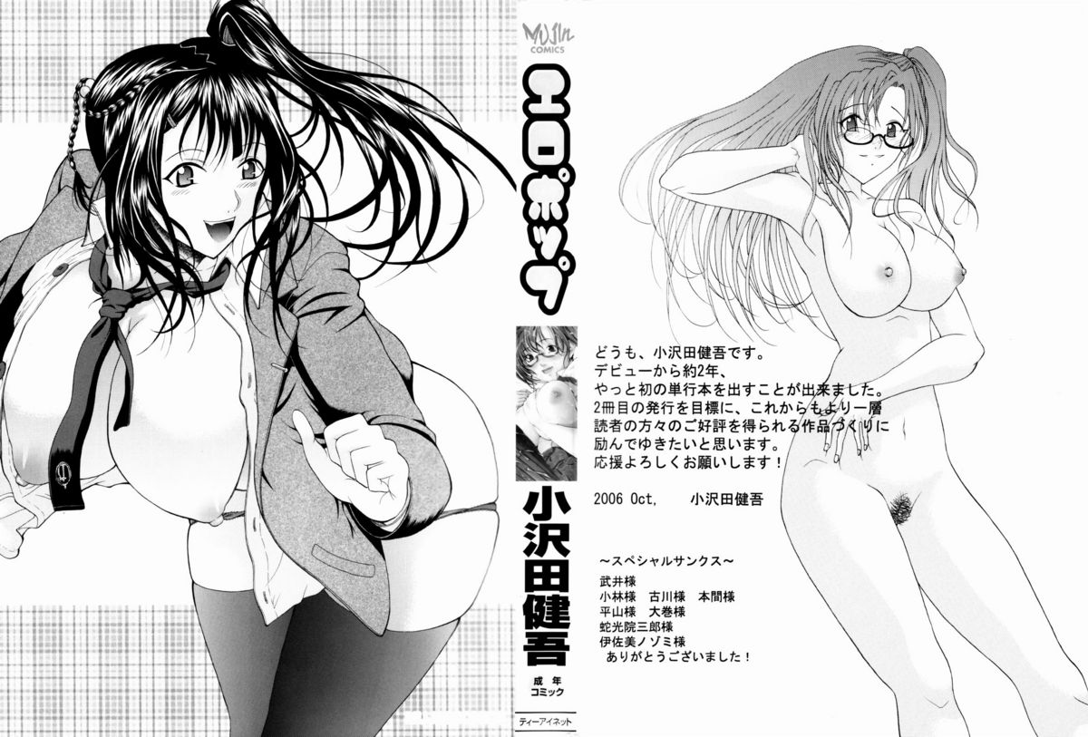 Ero Pop page 2 full